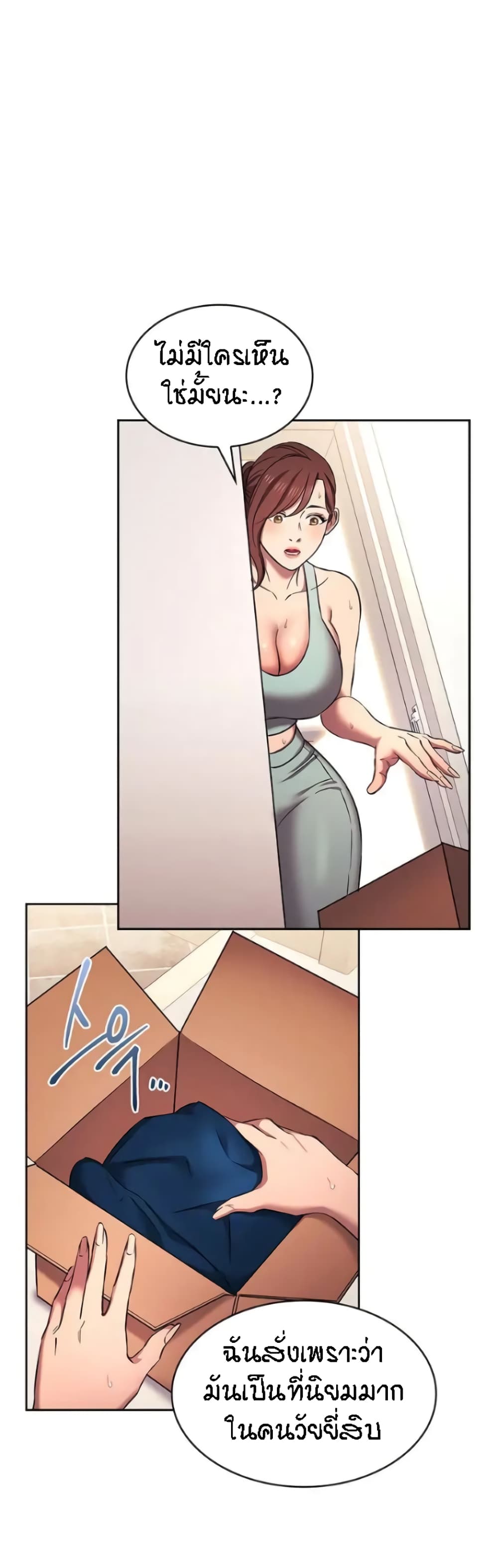 Mother Hunting page 36