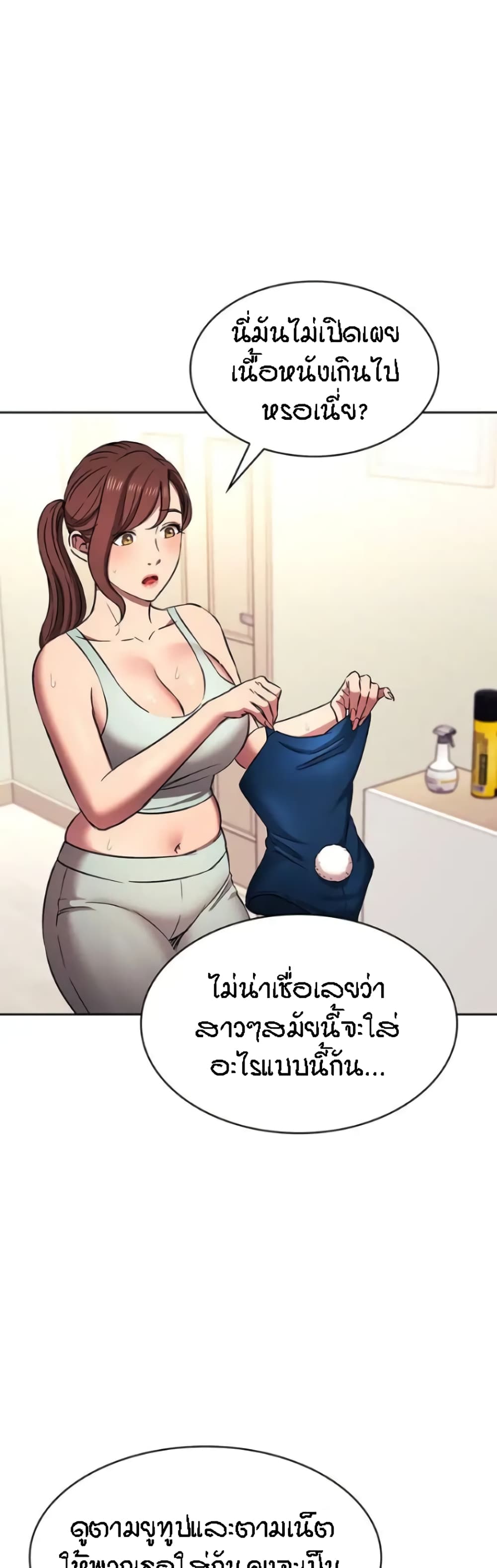 Mother Hunting page 37