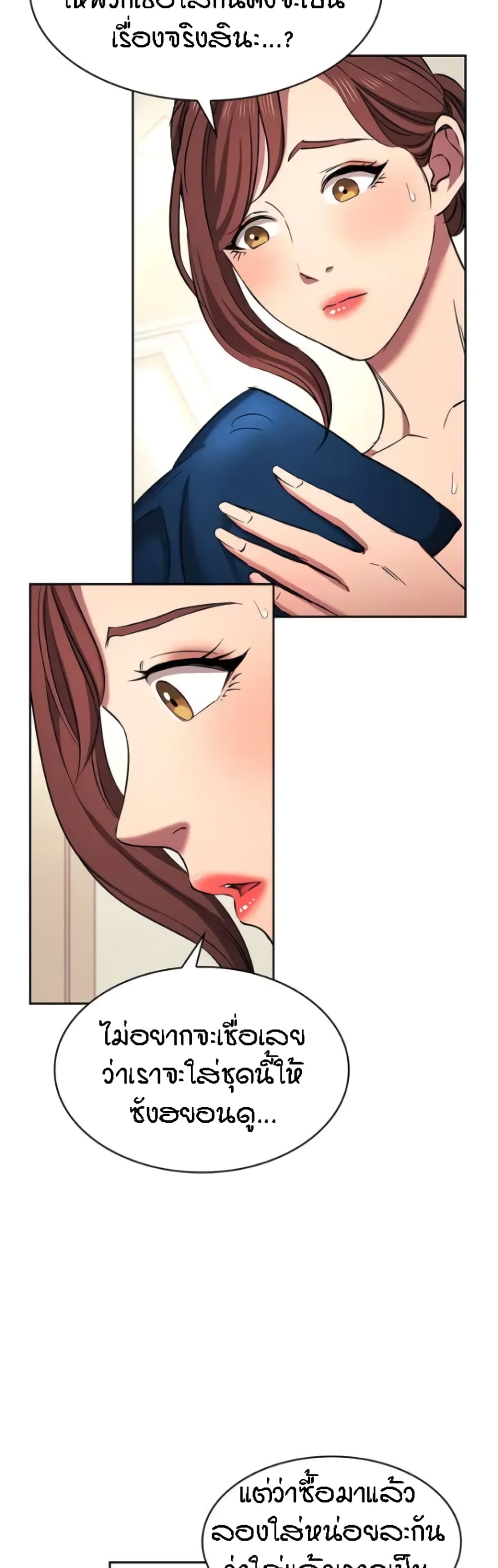 Mother Hunting page 38