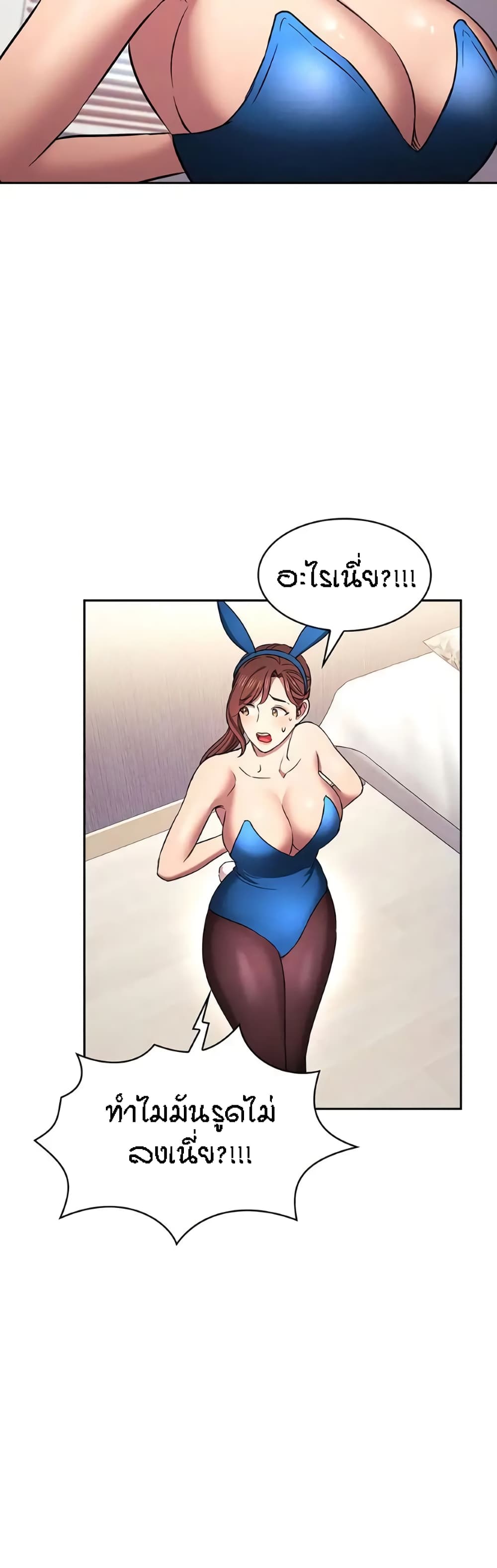 Mother Hunting page 44