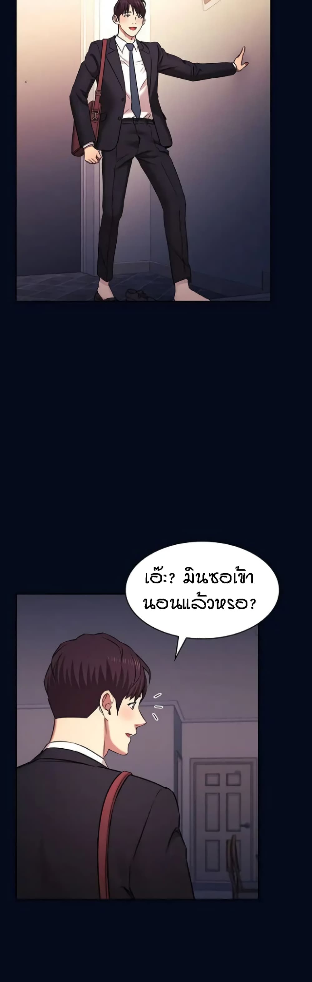 Mother Hunting page 46