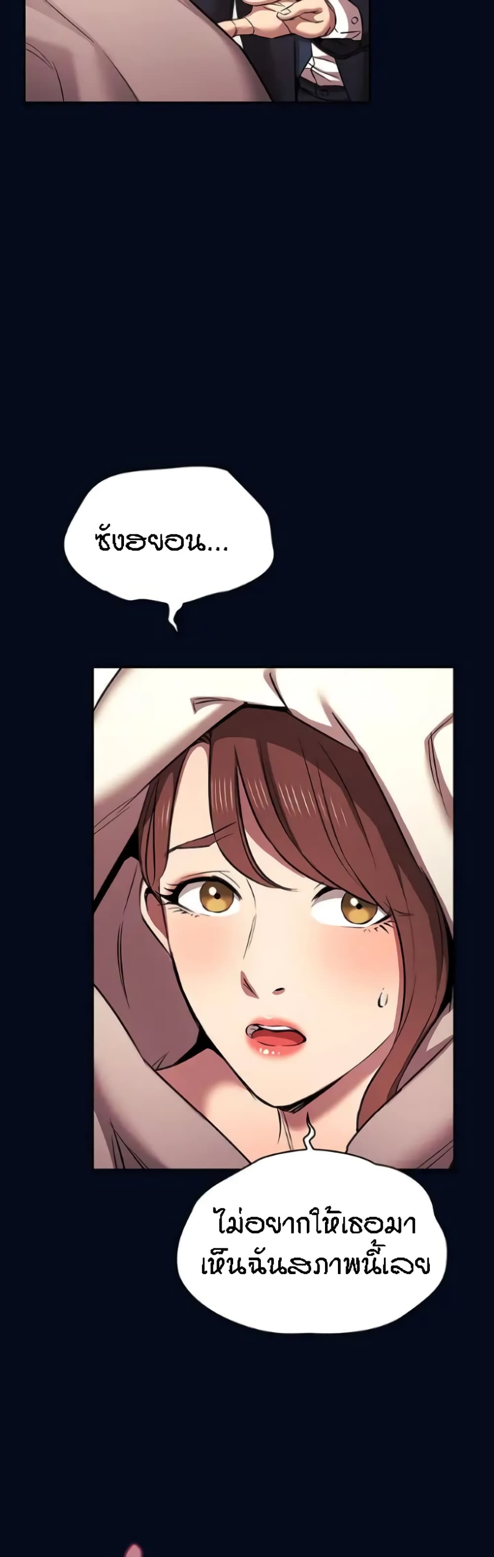 Mother Hunting page 48