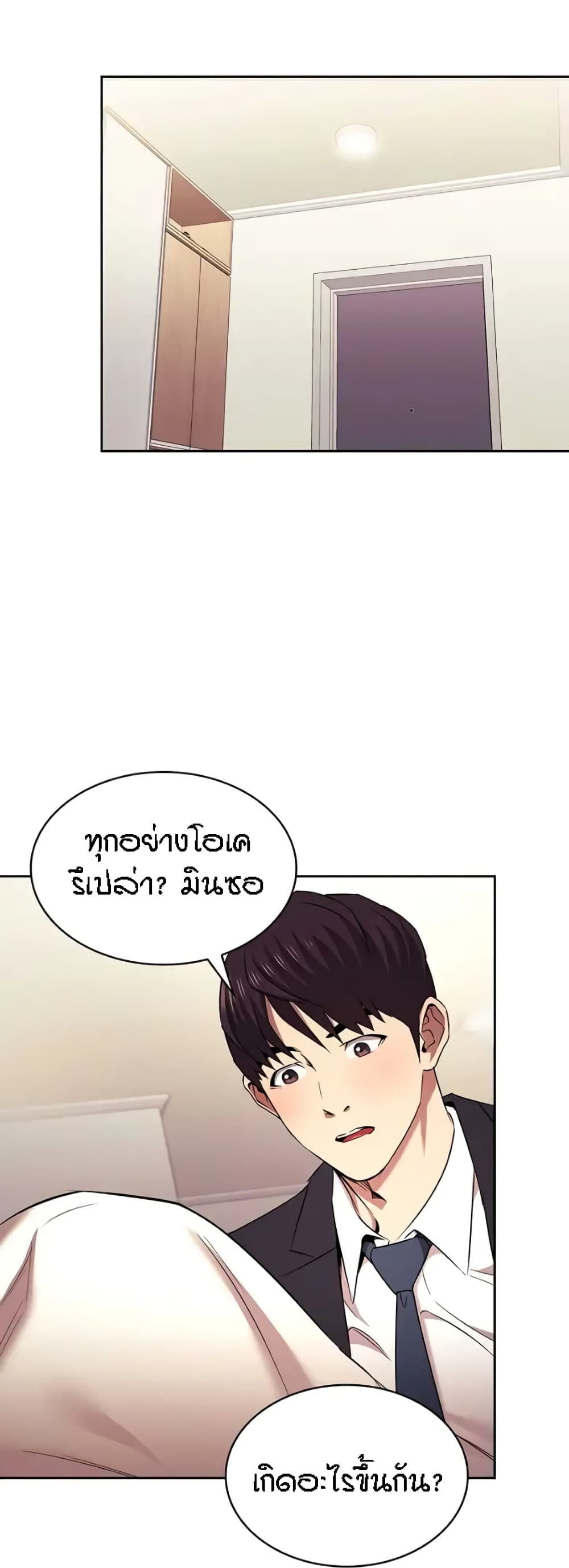 Mother Hunting page 3