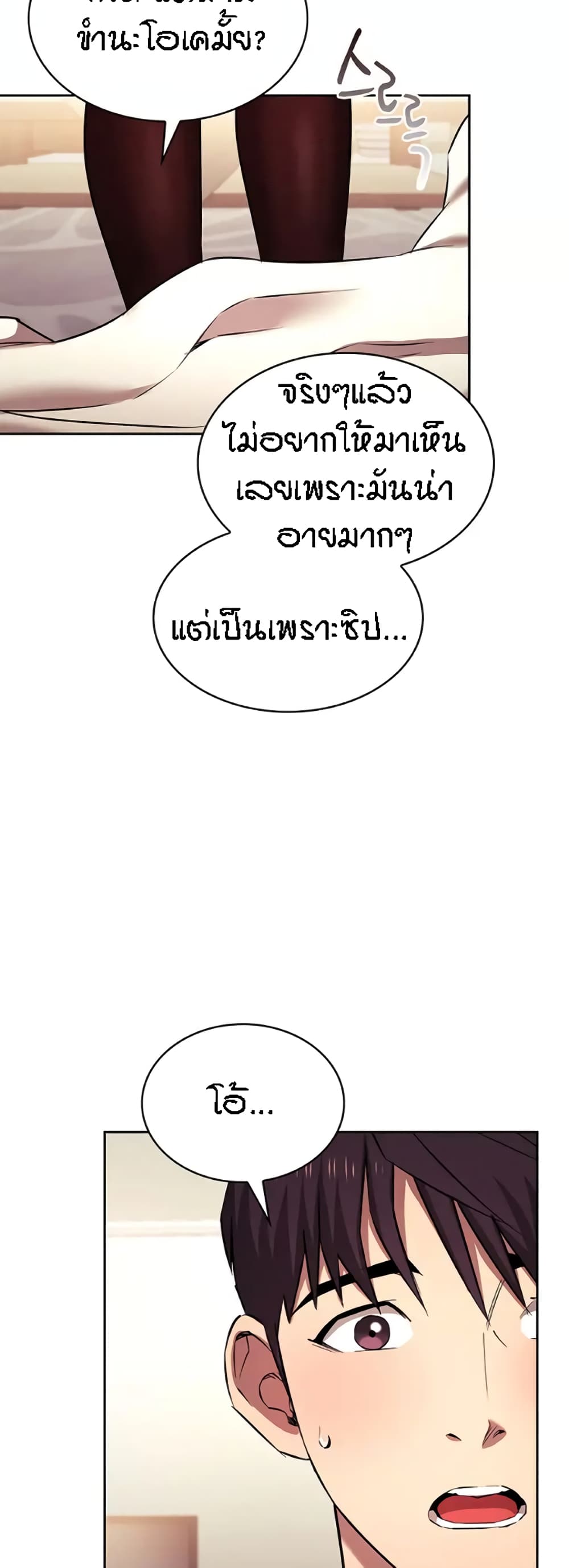 Mother Hunting page 6
