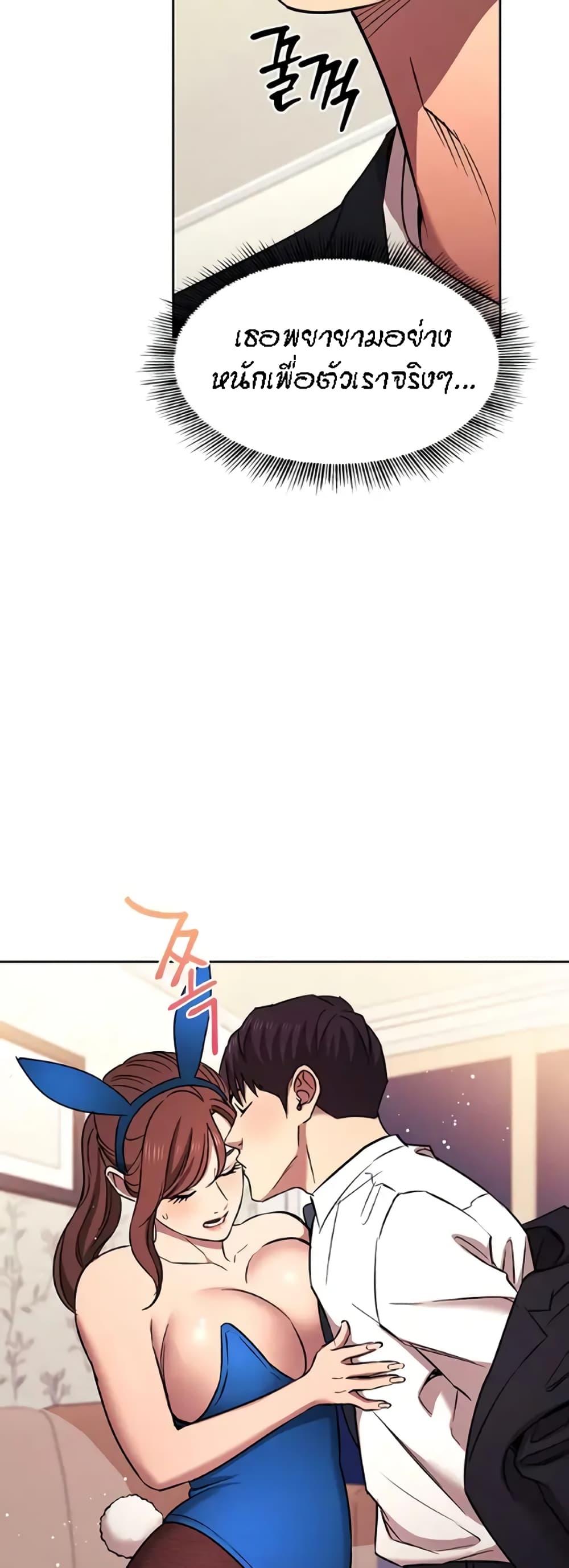 Mother Hunting page 14