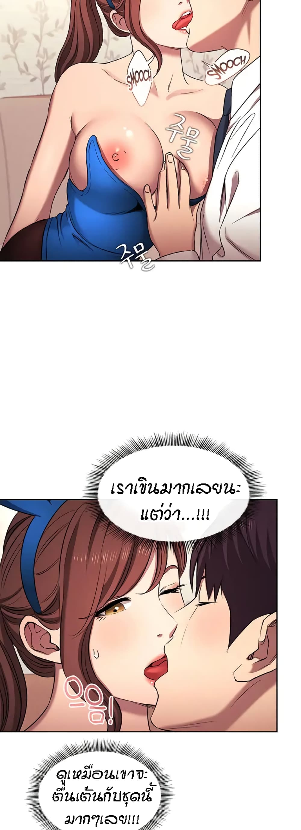 Mother Hunting page 17