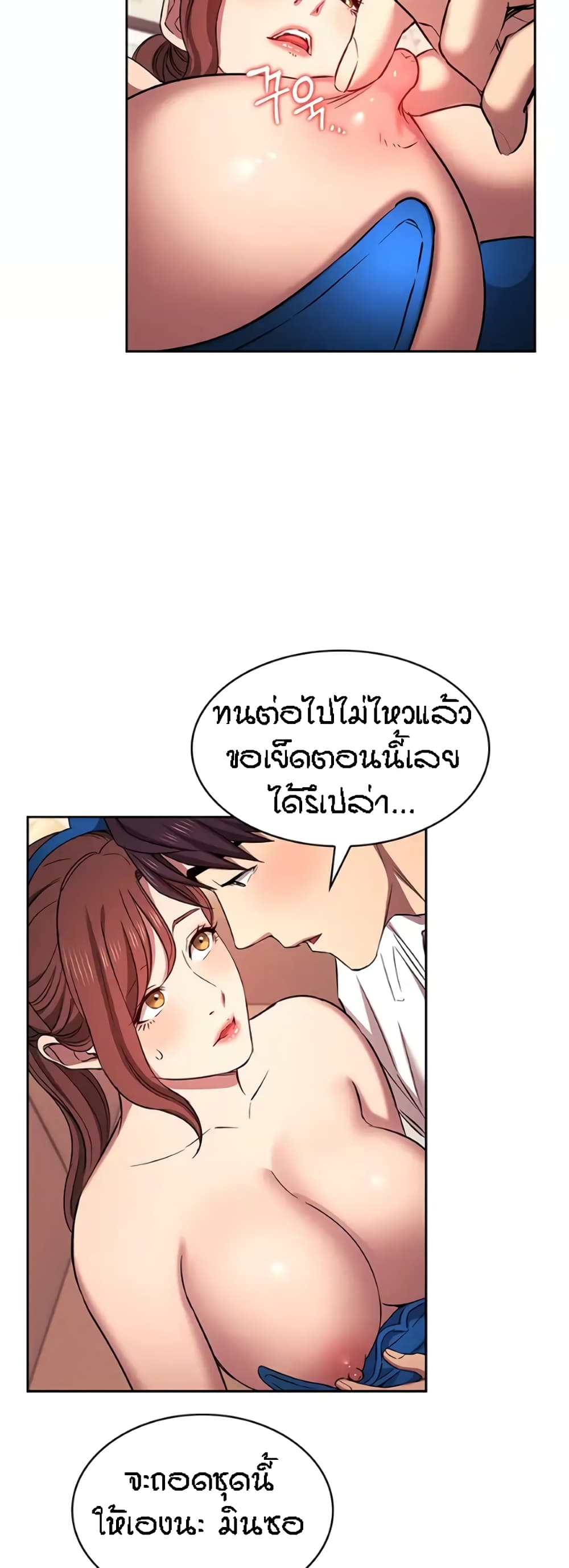 Mother Hunting page 19
