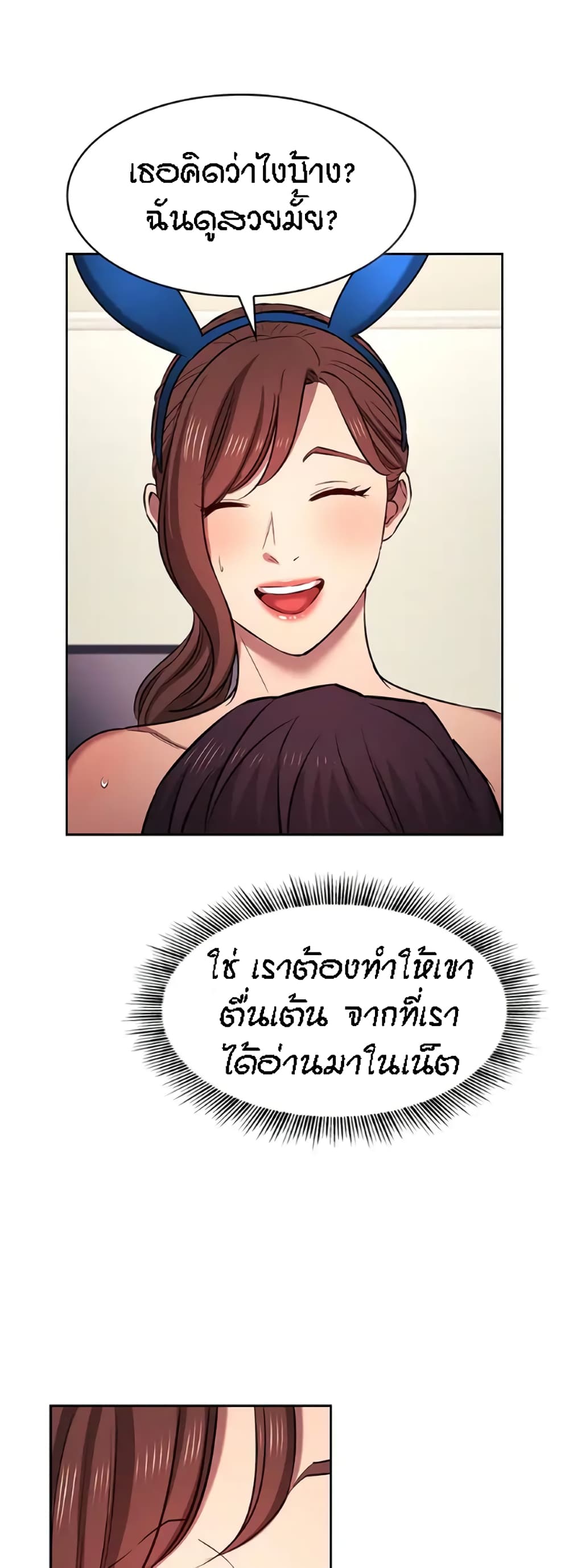 Mother Hunting page 32