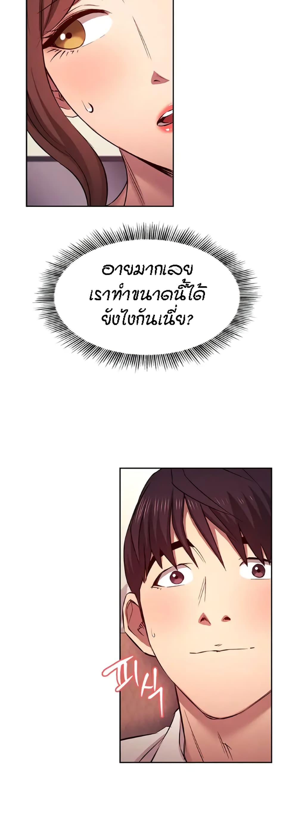 Mother Hunting page 33