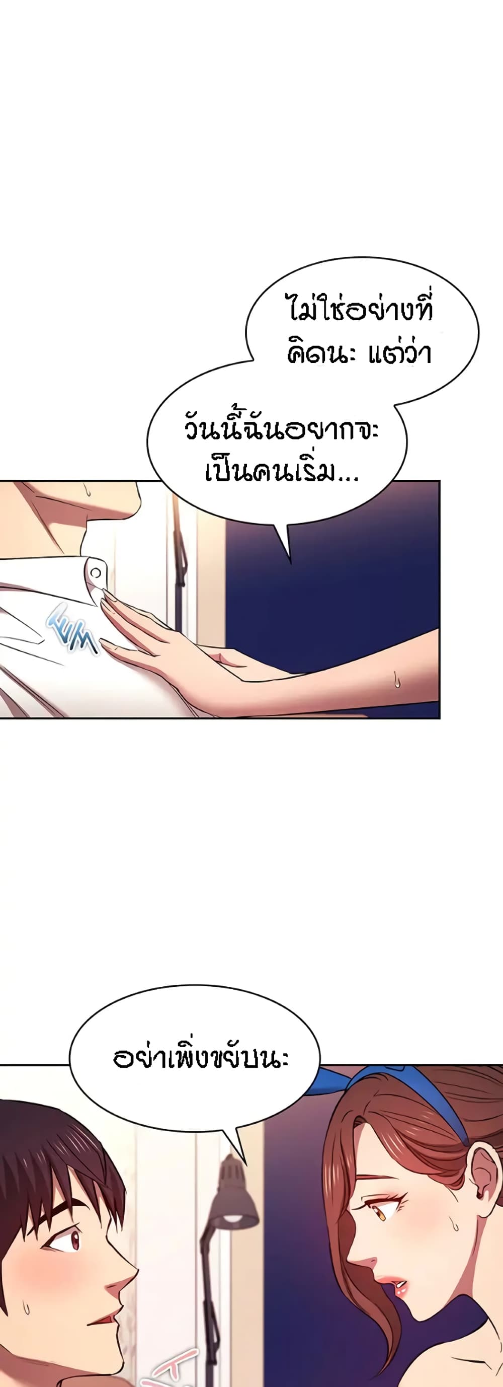 Mother Hunting page 34