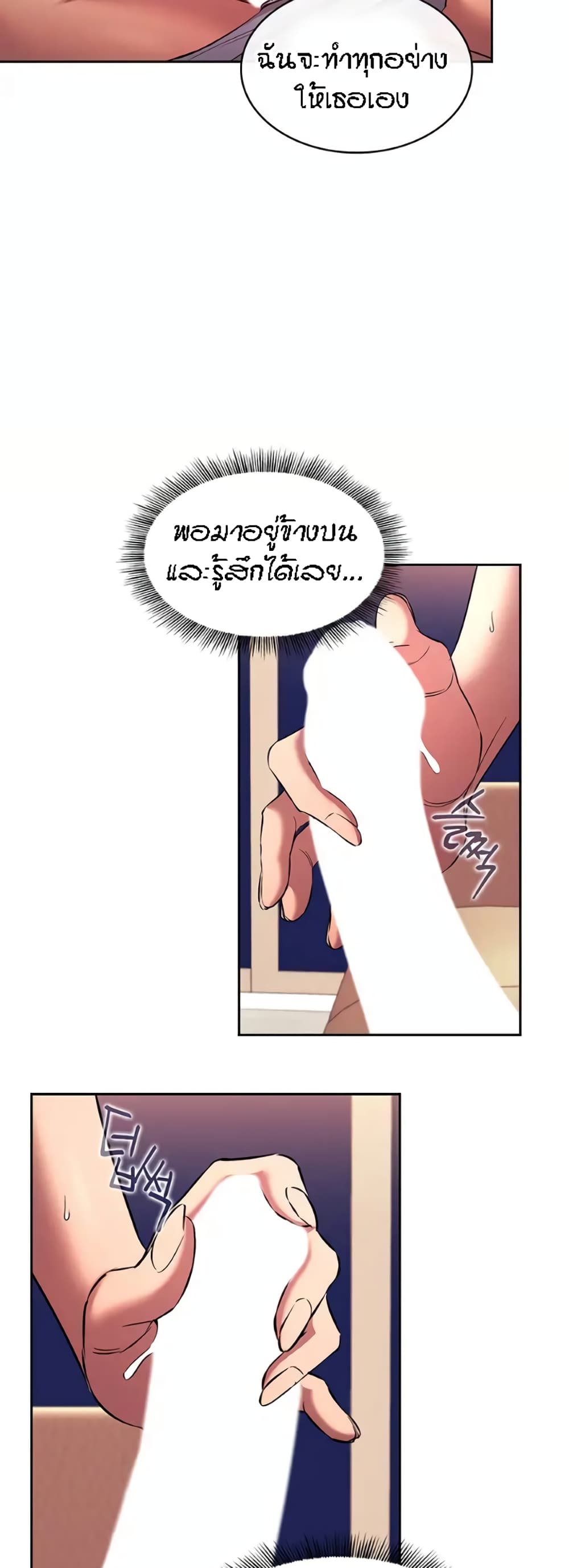 Mother Hunting page 38