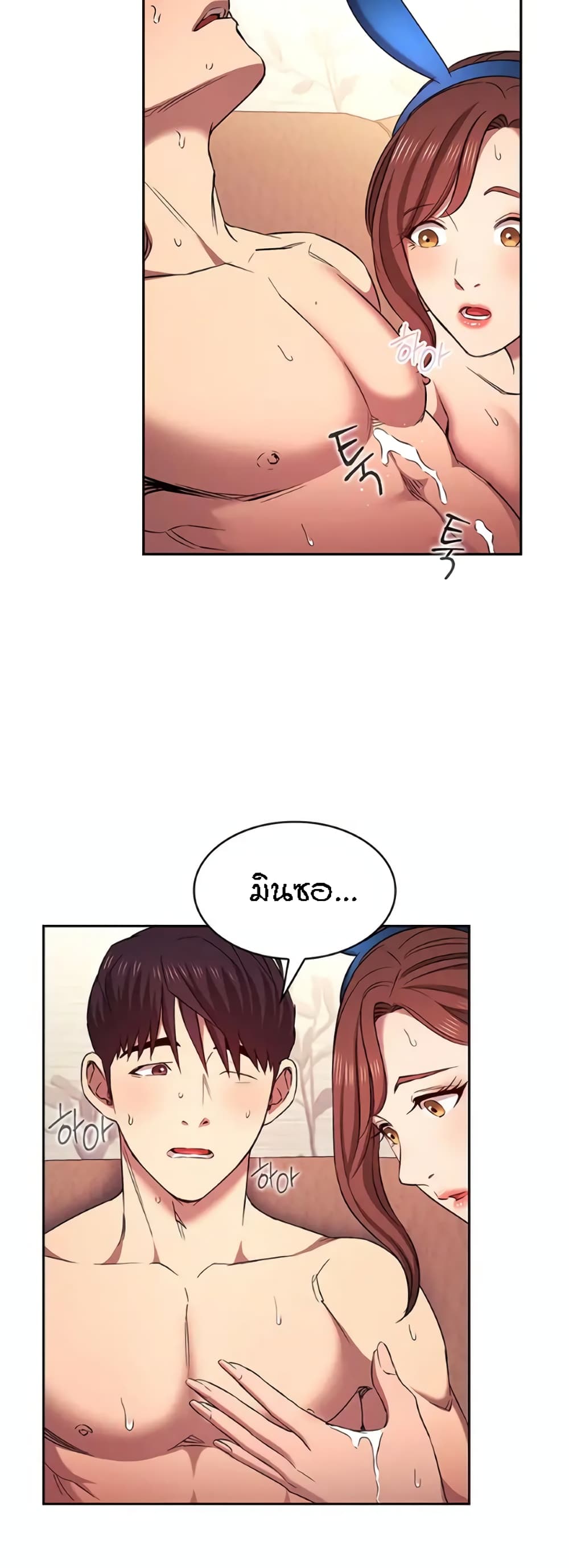 Mother Hunting page 43