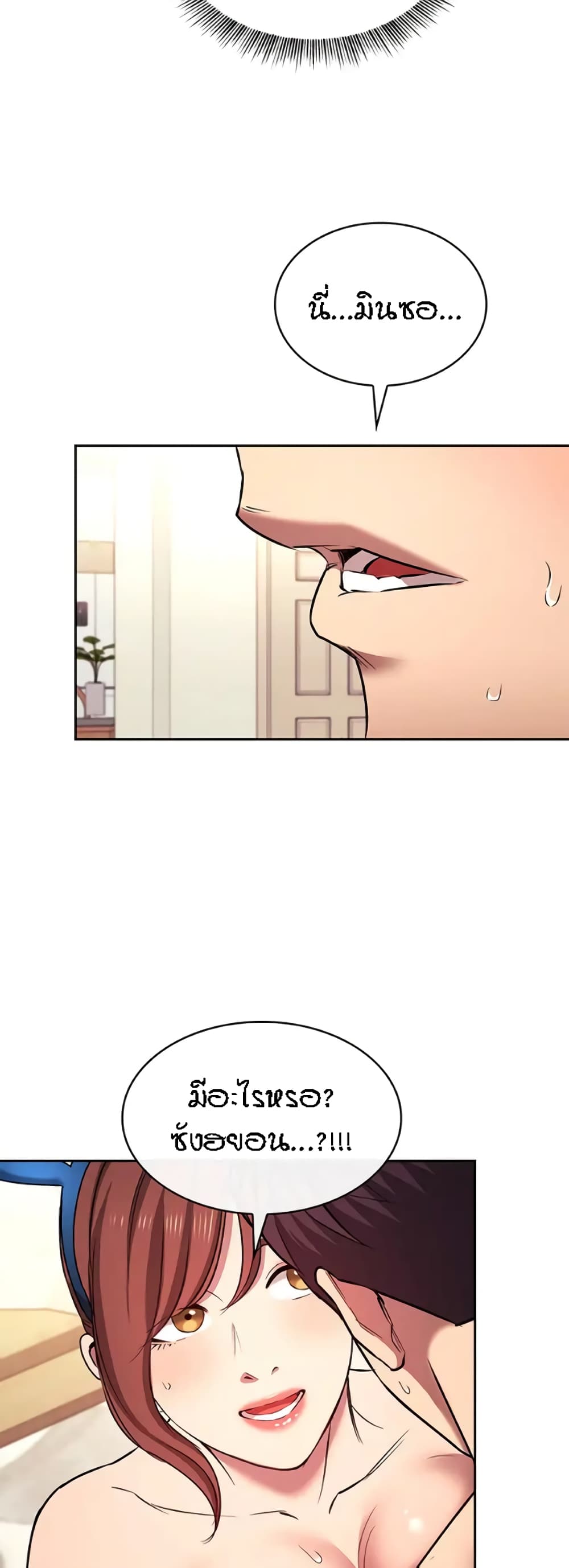 Mother Hunting page 45