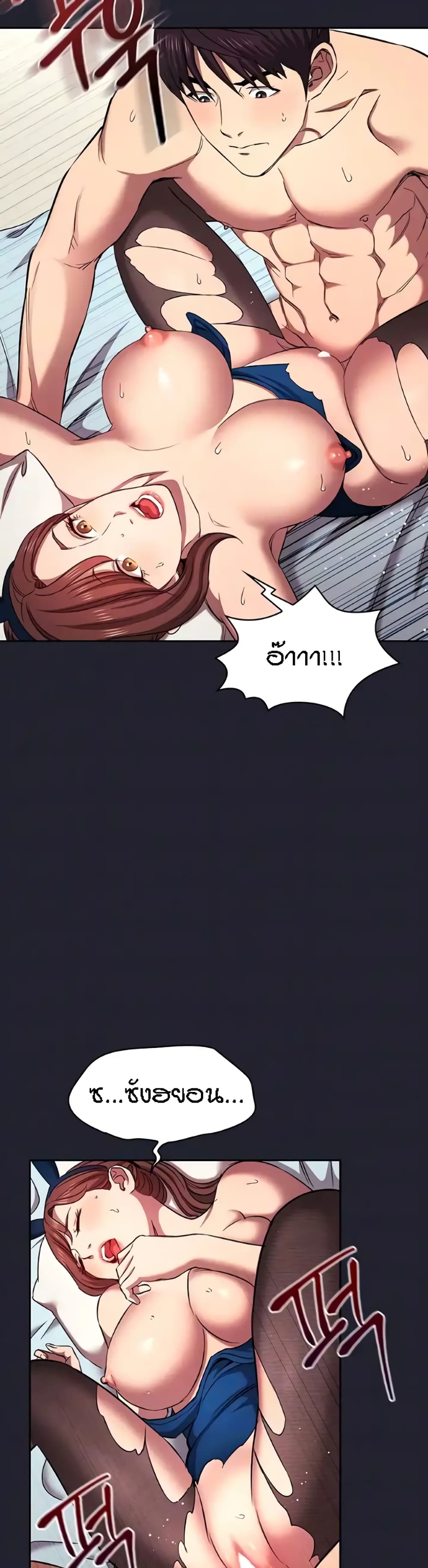 Mother Hunting page 6
