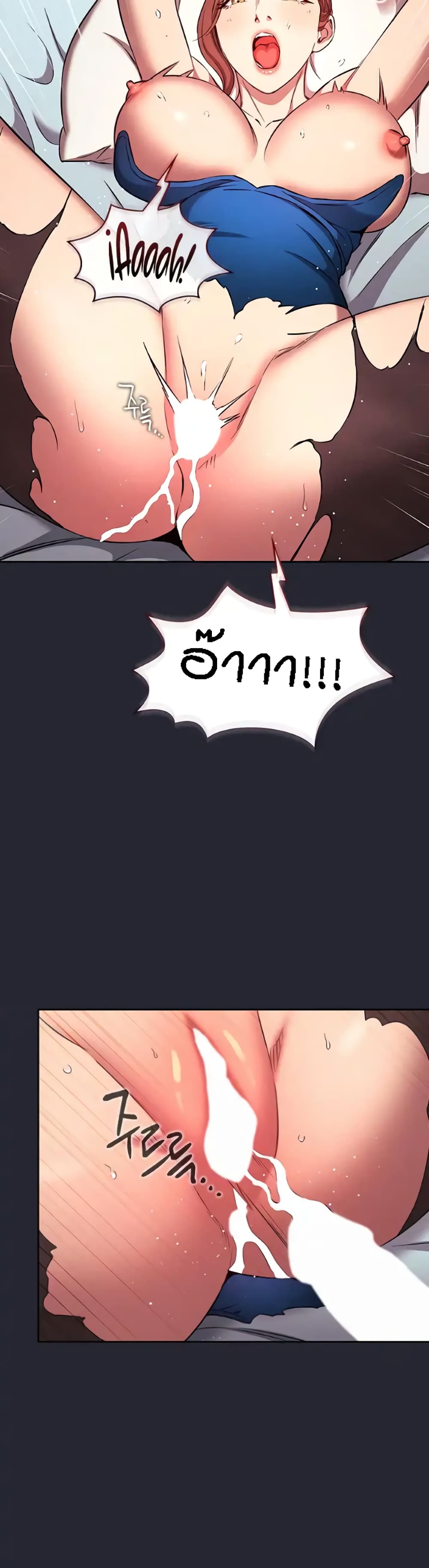 Mother Hunting page 13