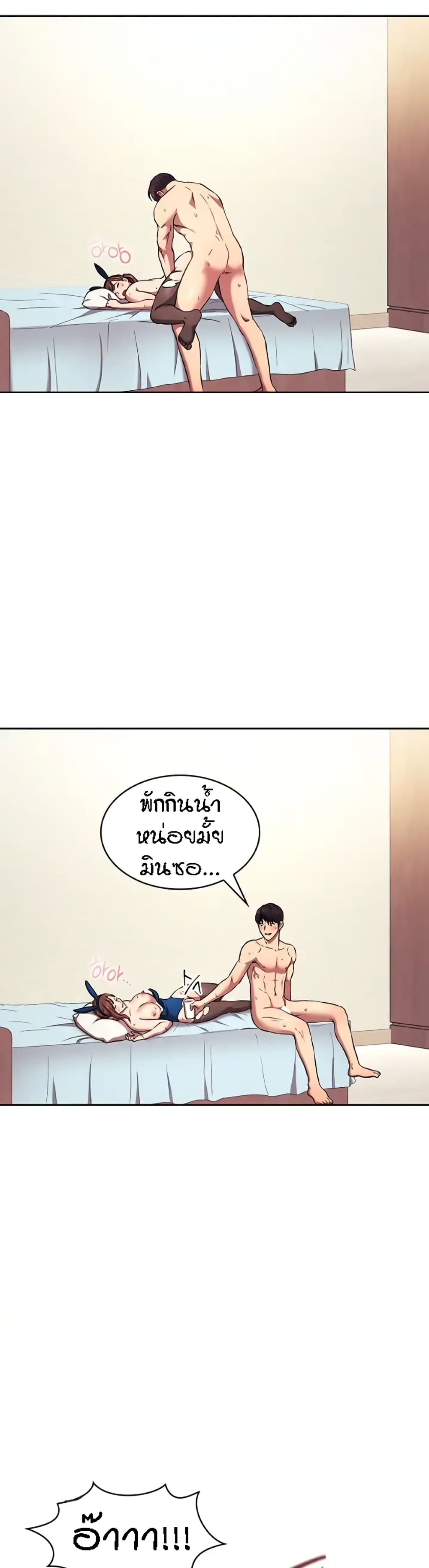 Mother Hunting page 24