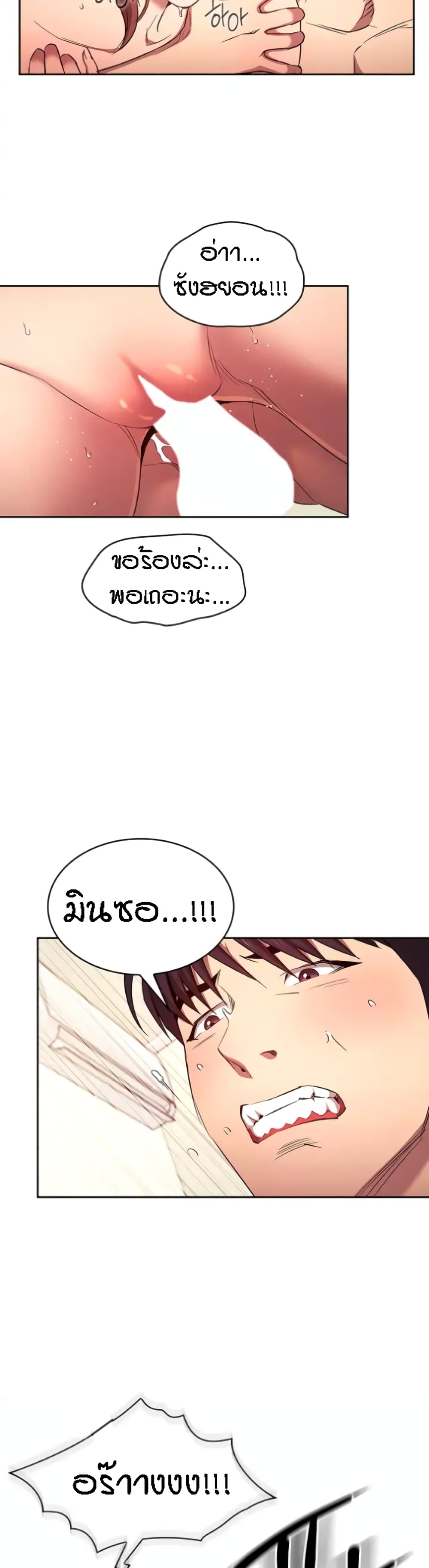 Mother Hunting page 32