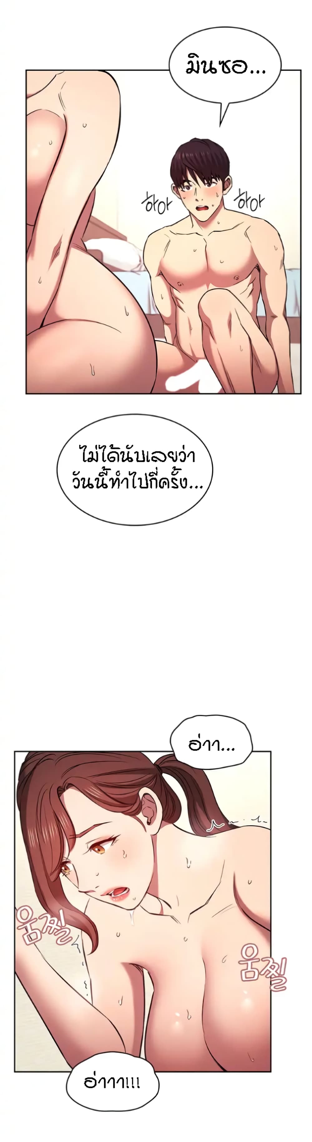 Mother Hunting page 36