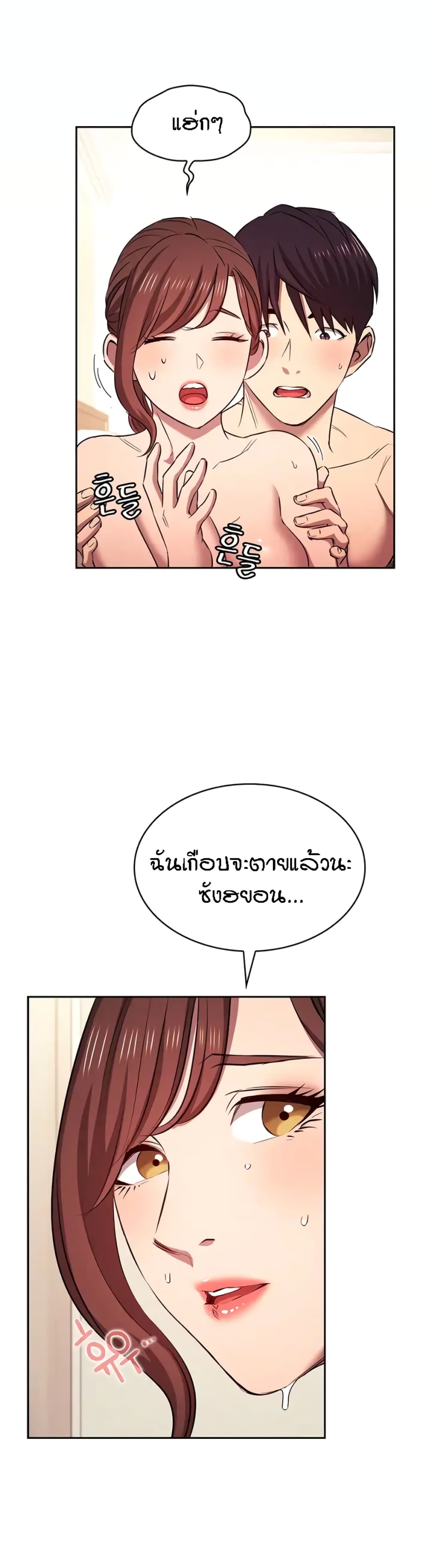 Mother Hunting page 38