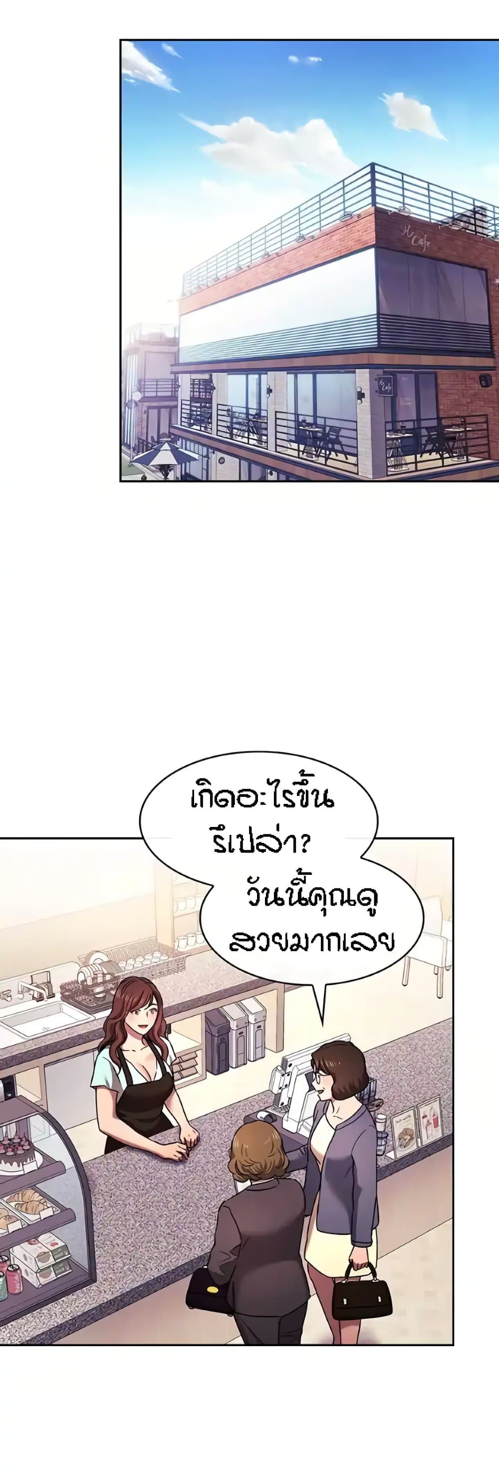 Mother Hunting page 2