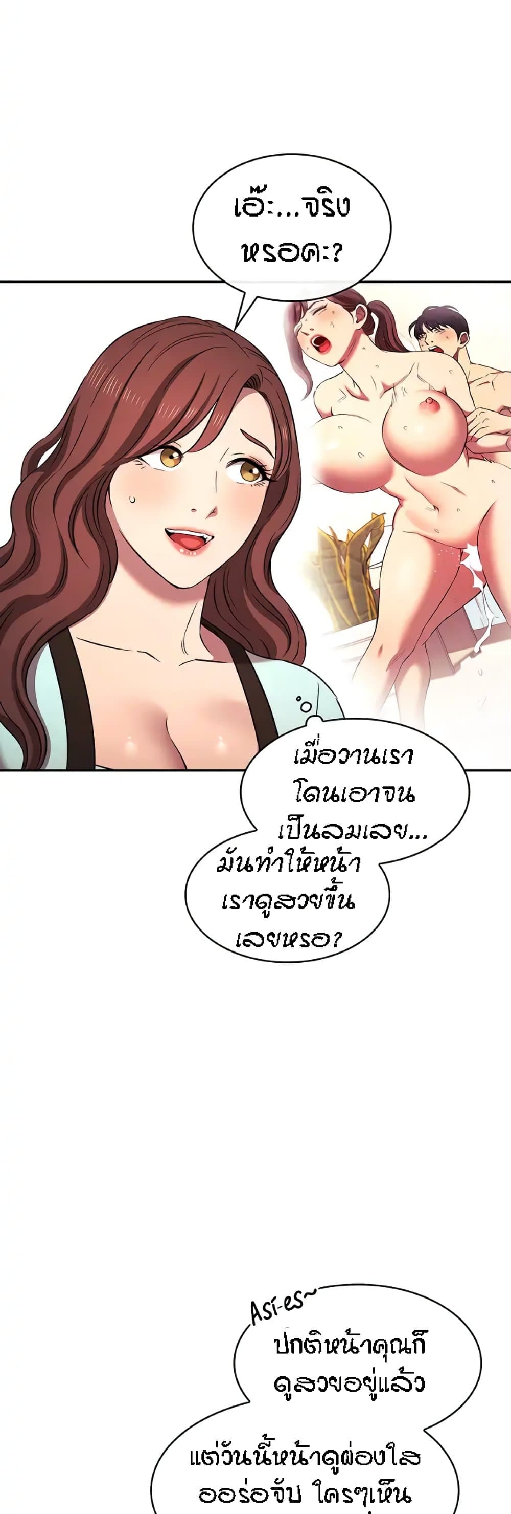 Mother Hunting page 3