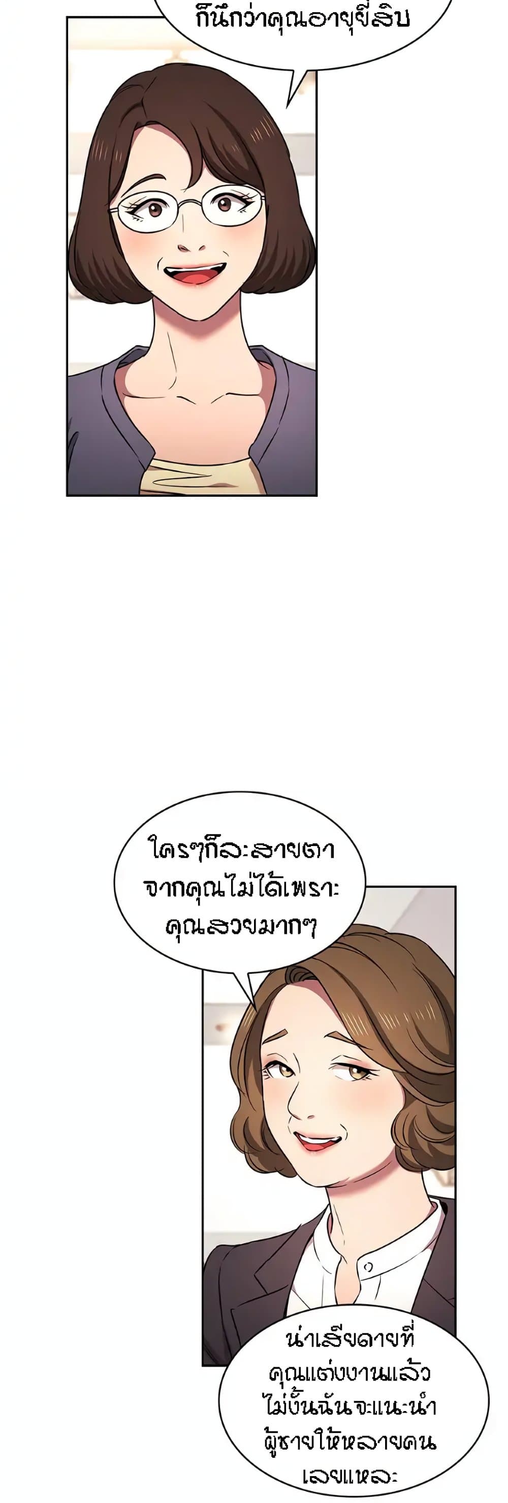 Mother Hunting page 4