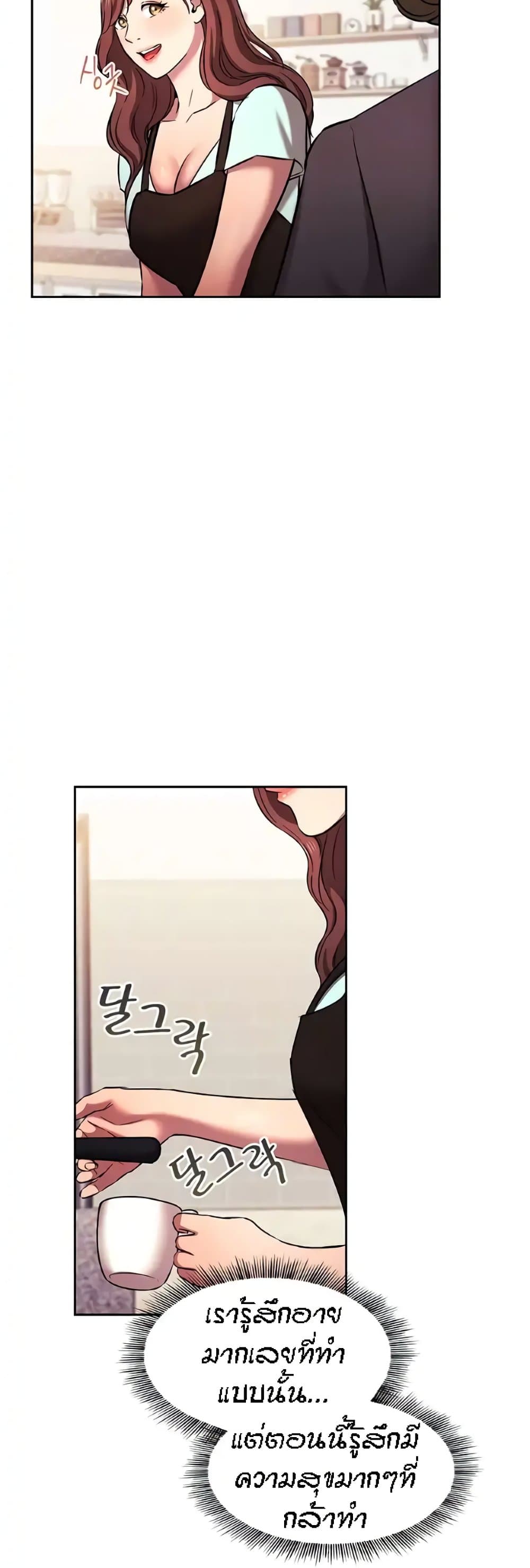 Mother Hunting page 6