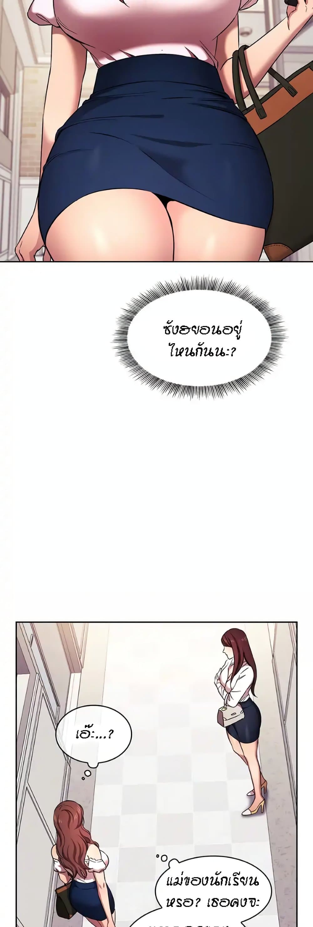 Mother Hunting page 11