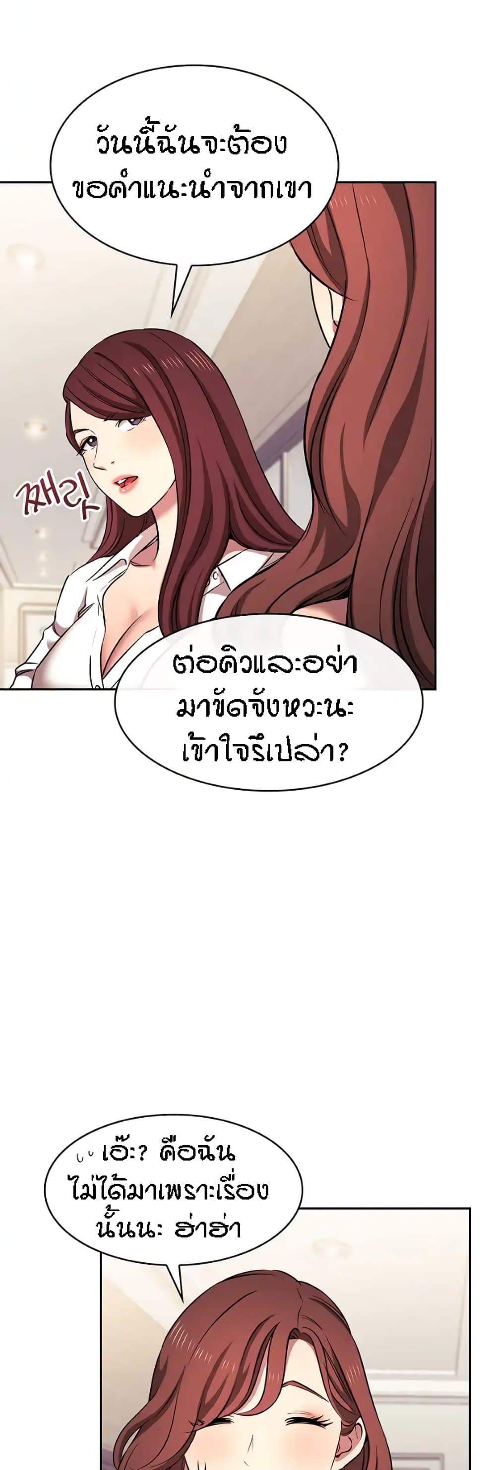 Mother Hunting page 14