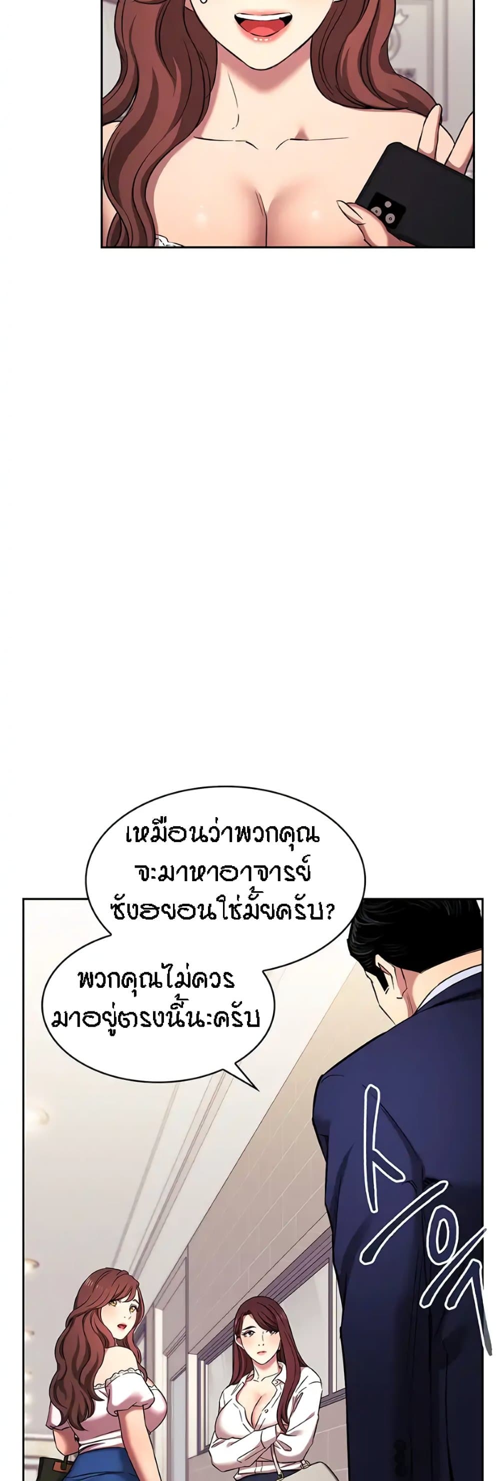 Mother Hunting page 15