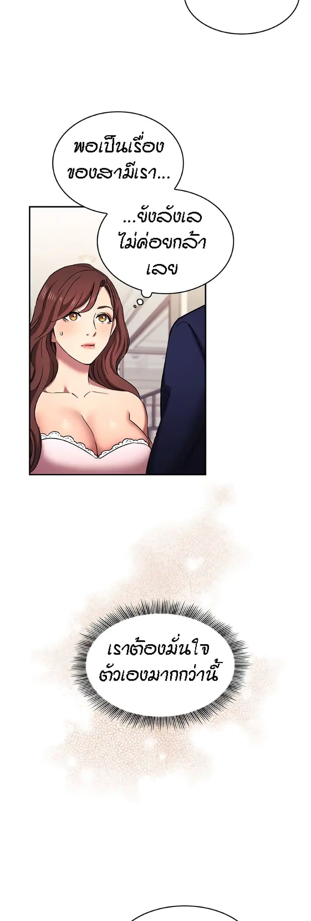 Mother Hunting page 19