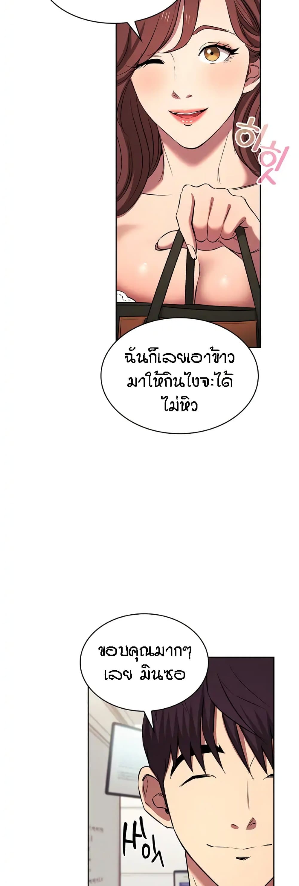 Mother Hunting page 32