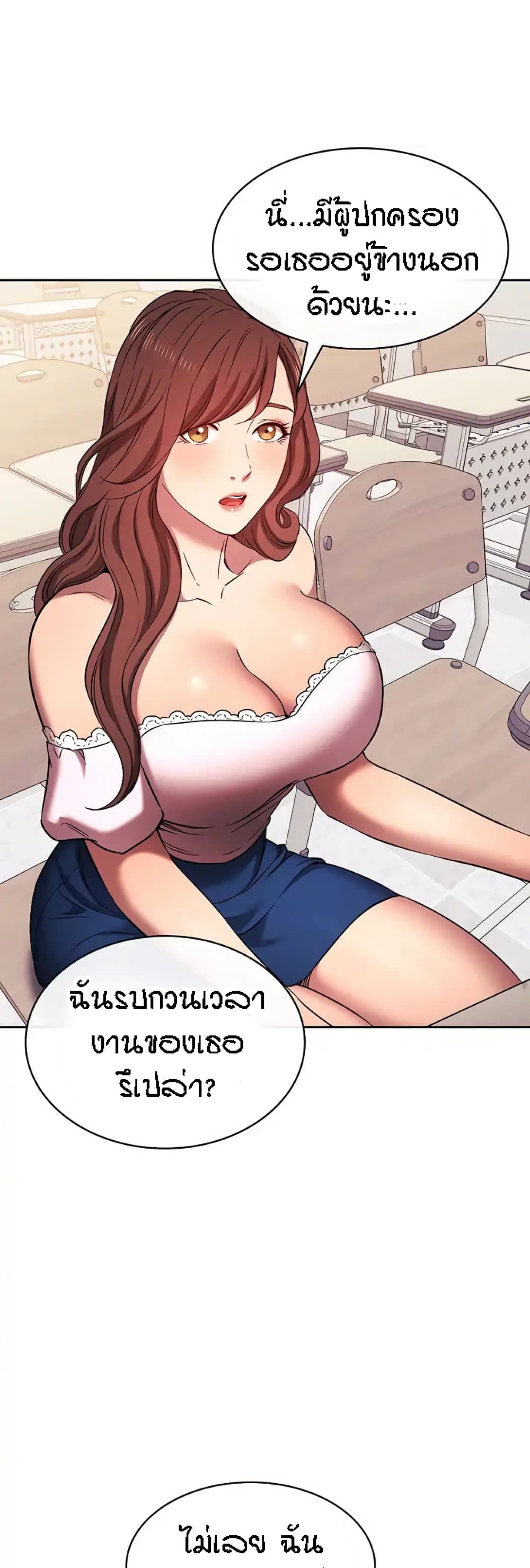 Mother Hunting page 34