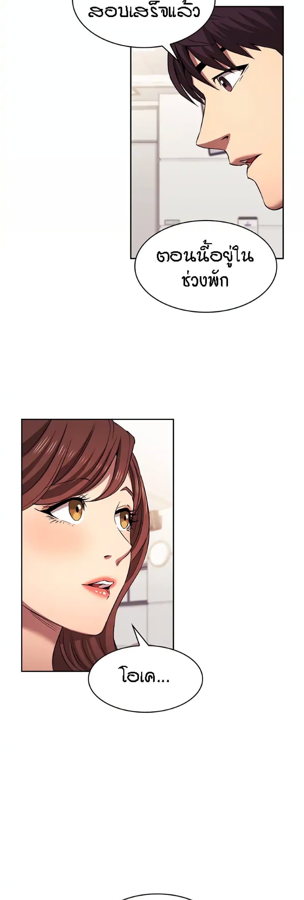 Mother Hunting page 35