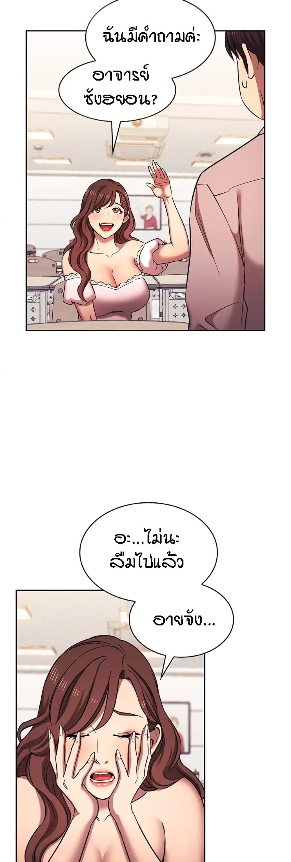 Mother Hunting page 36