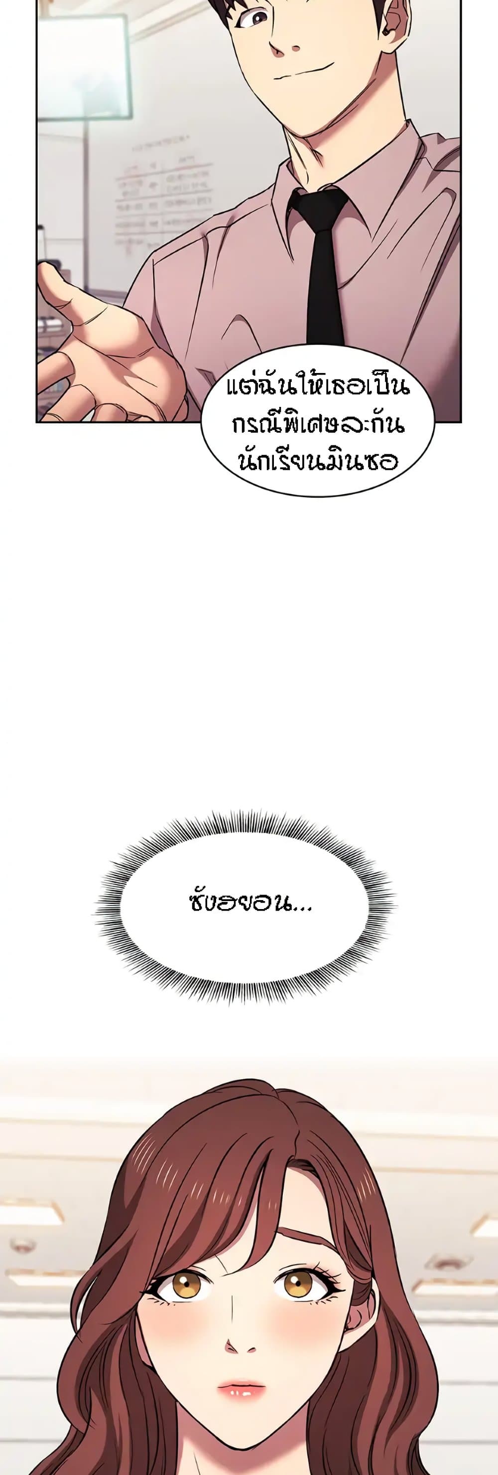 Mother Hunting page 38