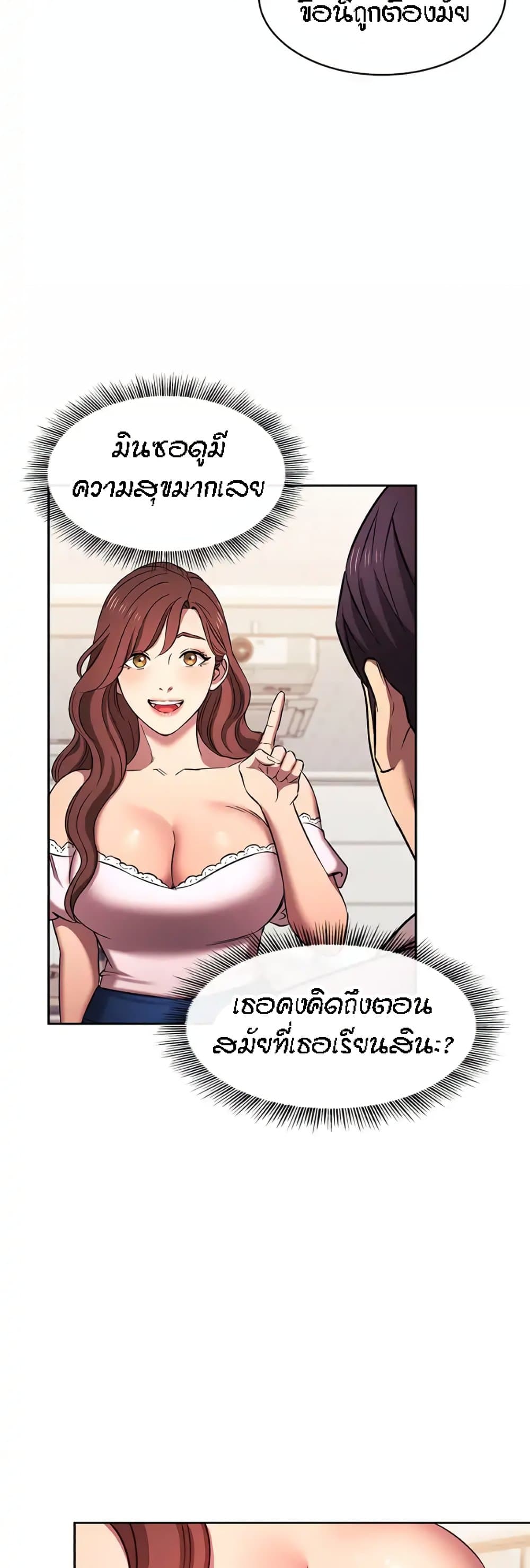Mother Hunting page 41