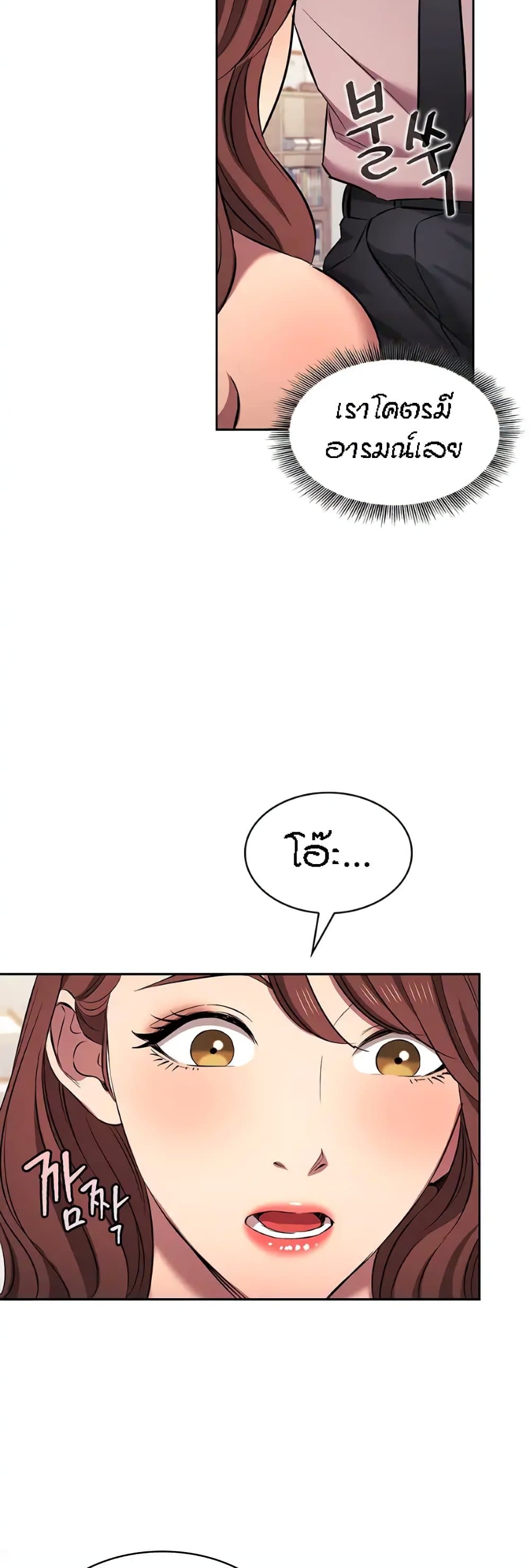 Mother Hunting page 45
