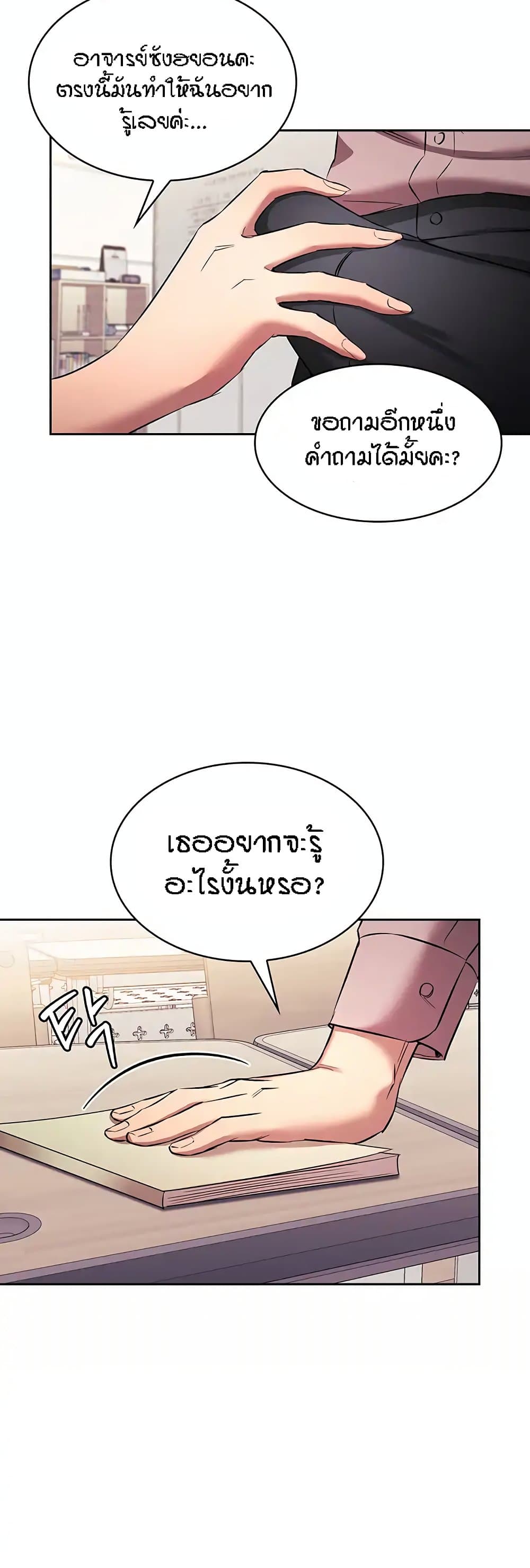 Mother Hunting page 46