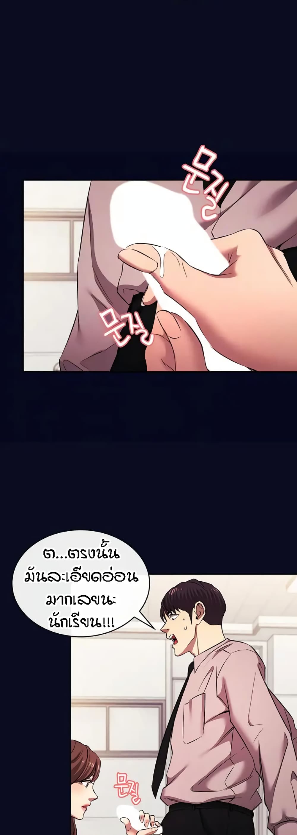 Mother Hunting page 5