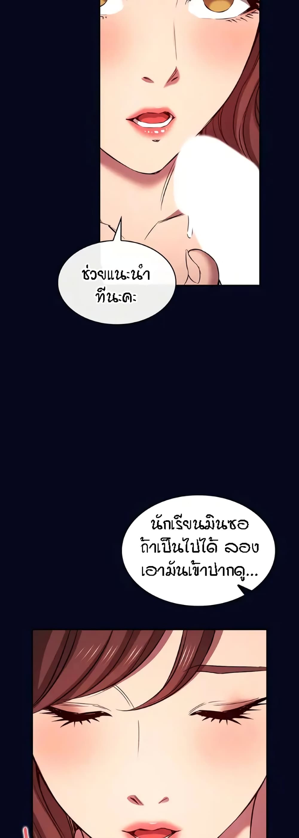 Mother Hunting page 8