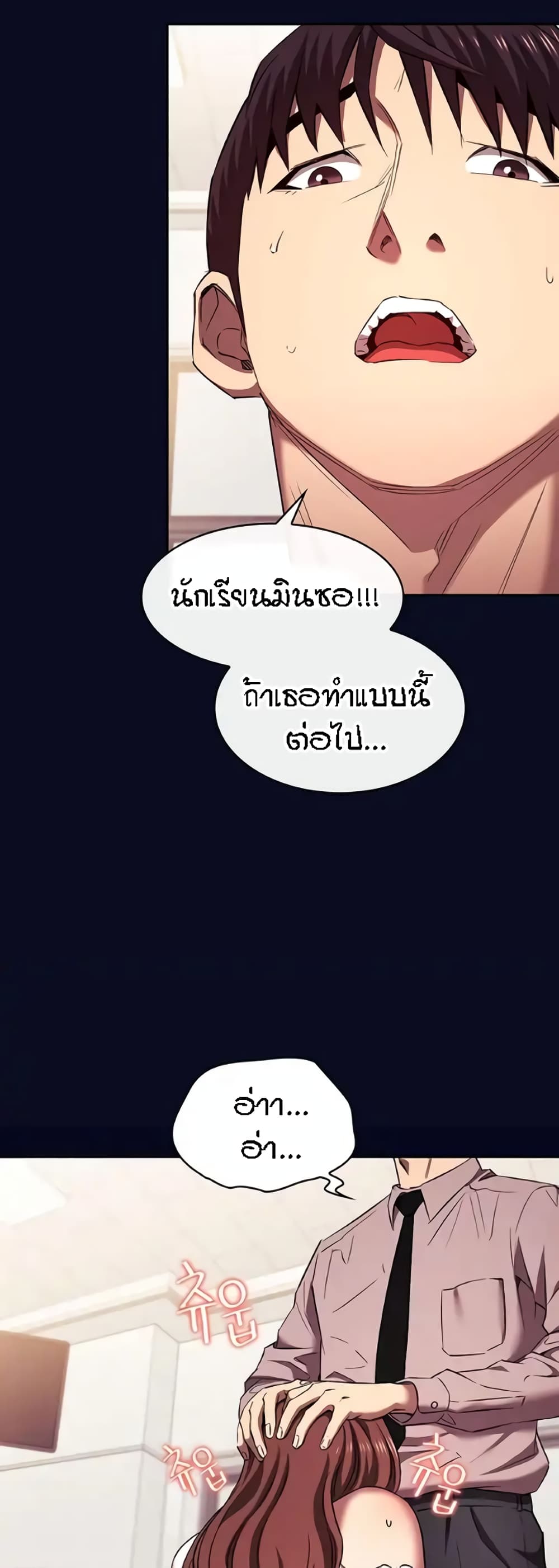 Mother Hunting page 11