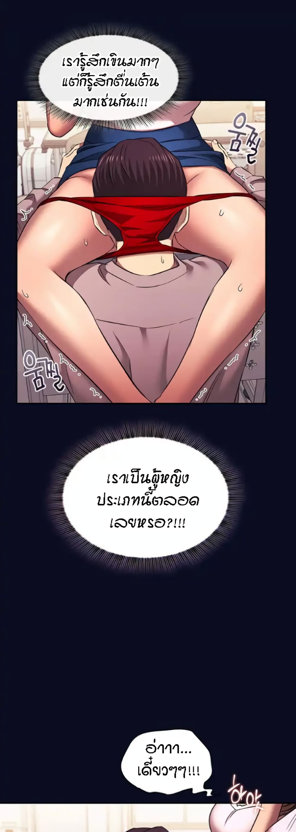 Mother Hunting page 24