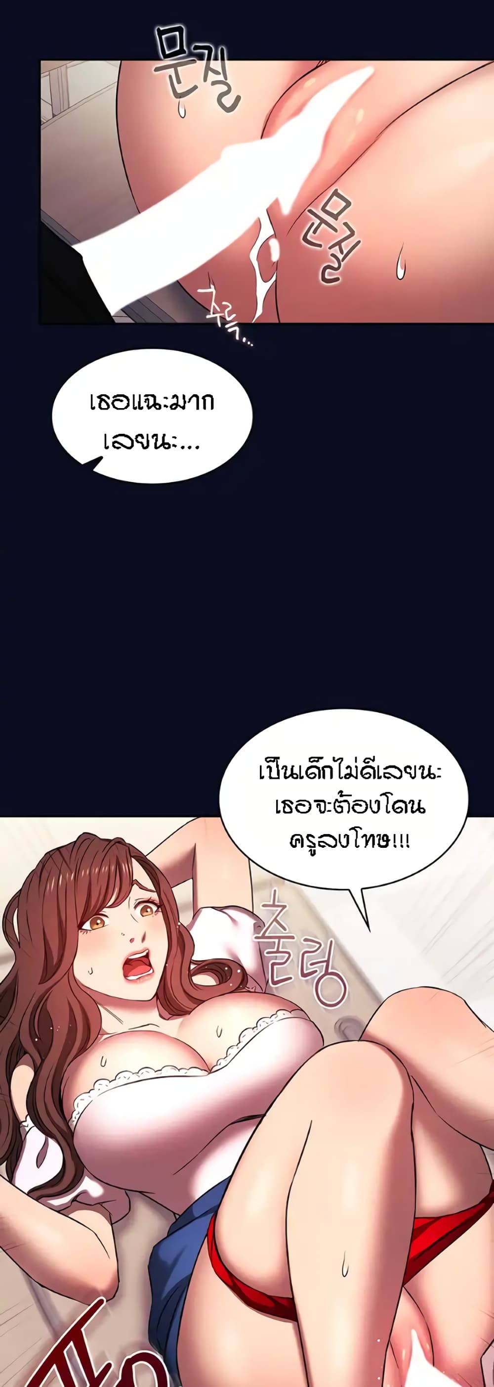 Mother Hunting page 32