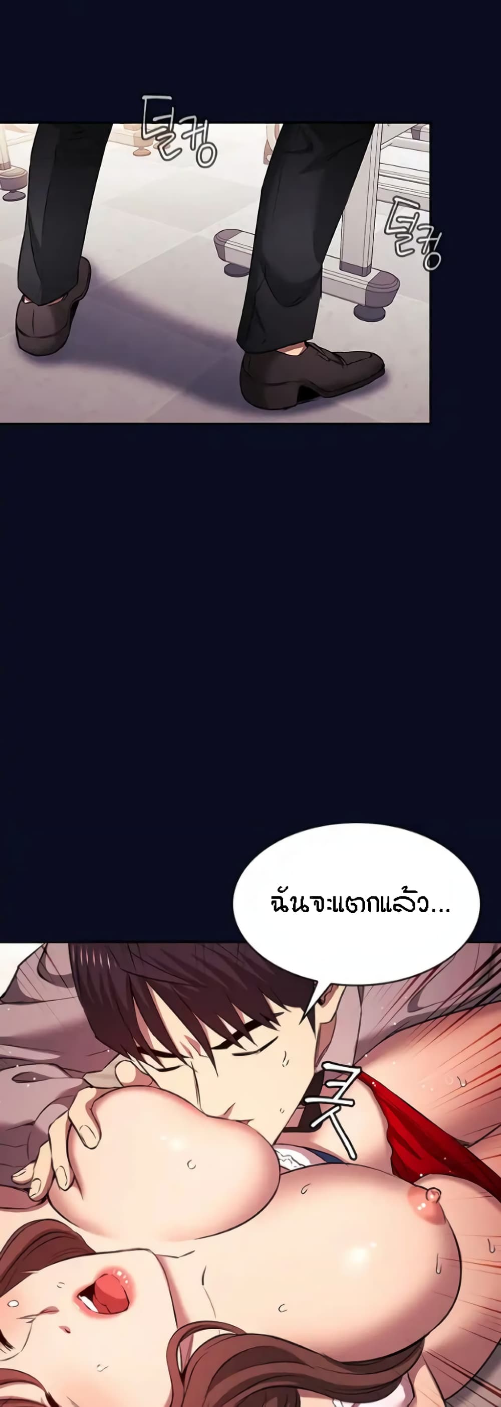 Mother Hunting page 42