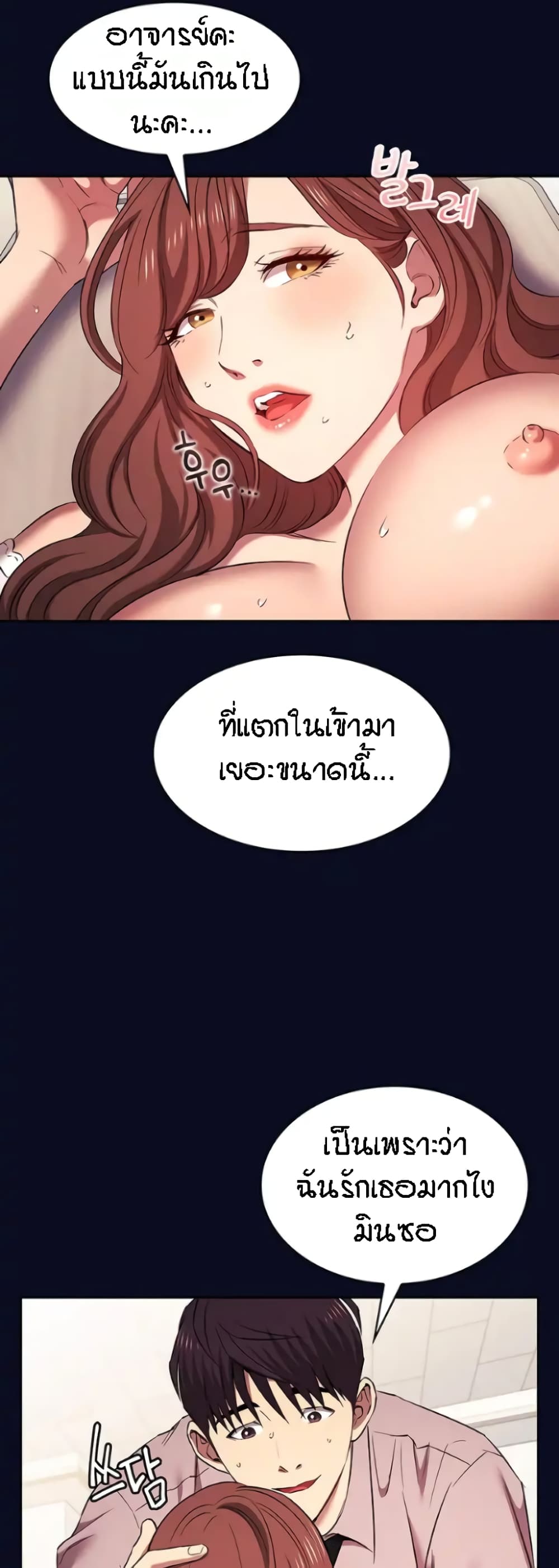 Mother Hunting page 47