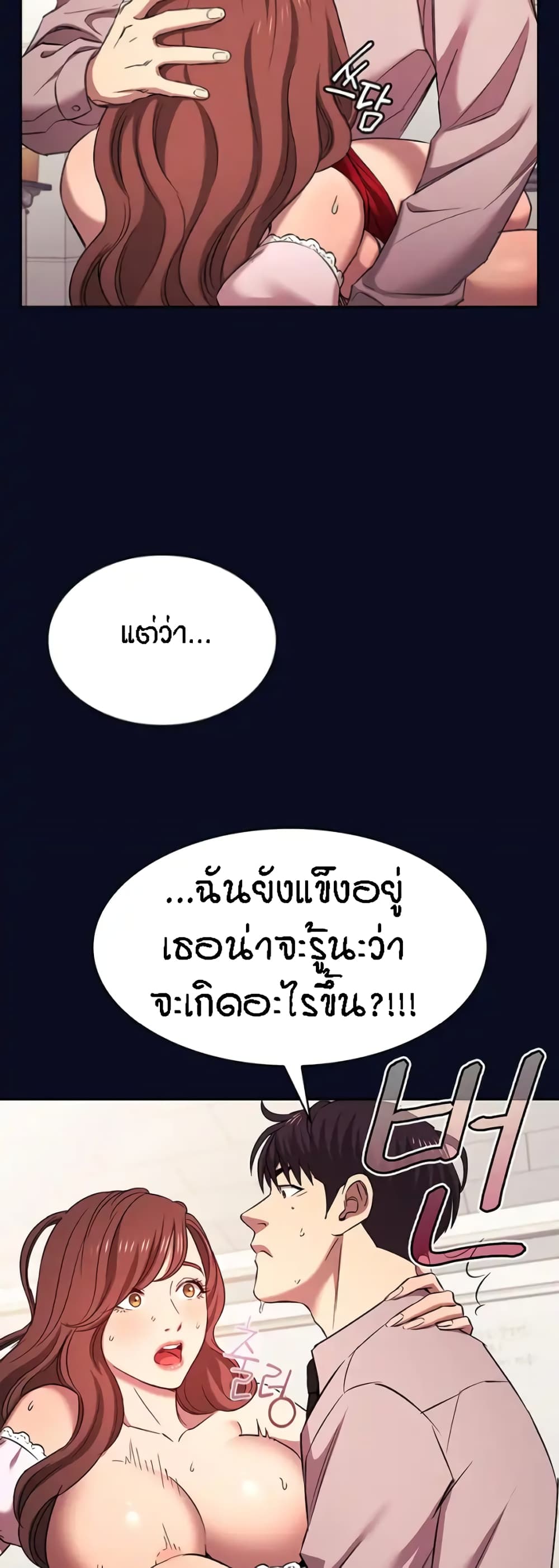 Mother Hunting page 48