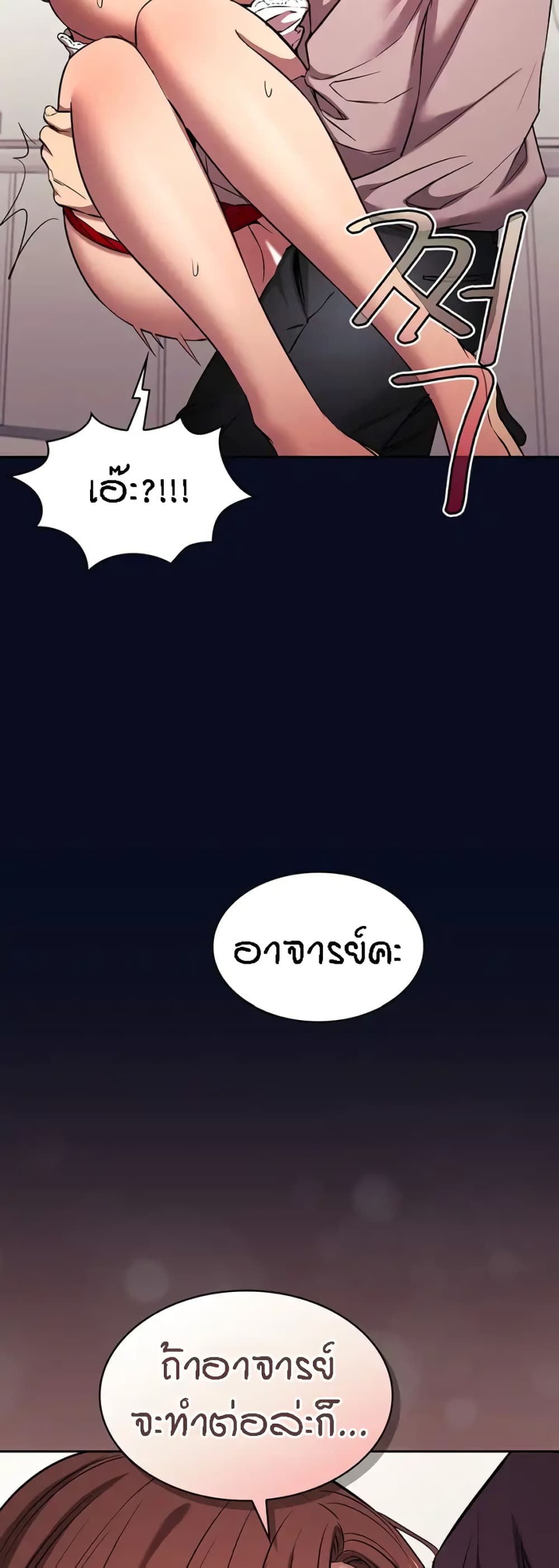 Mother Hunting page 49