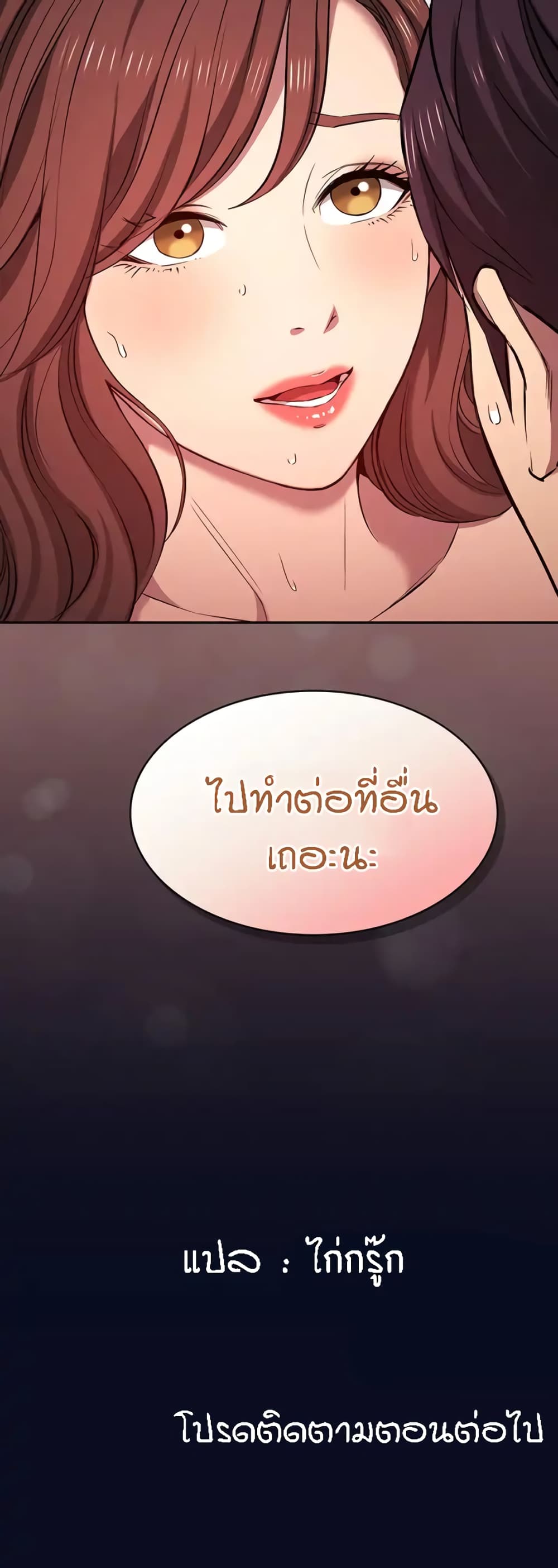 Mother Hunting page 50