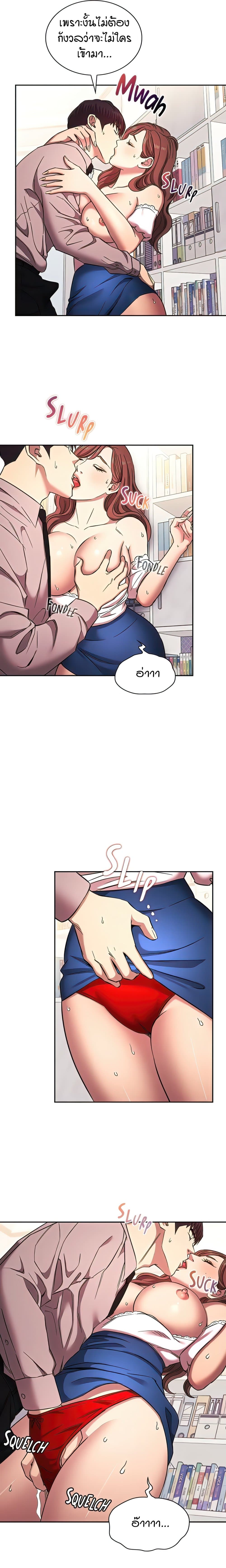 Mother Hunting page 3